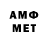 Метадон белоснежный Mexail Semyonivich