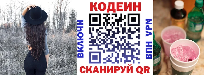где купить наркоту  Западная Двина  Кодеиновый сироп Lean Purple Drank 