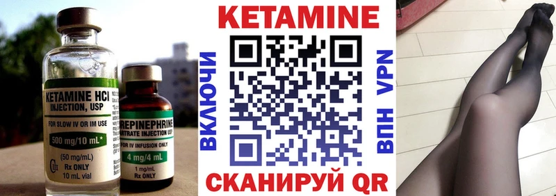 Кетамин ketamine Западная Двина