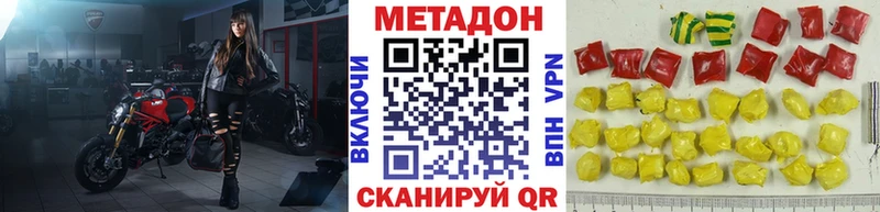 Метадон VHQ  Западная Двина 